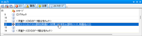 メッセージウィンドウ